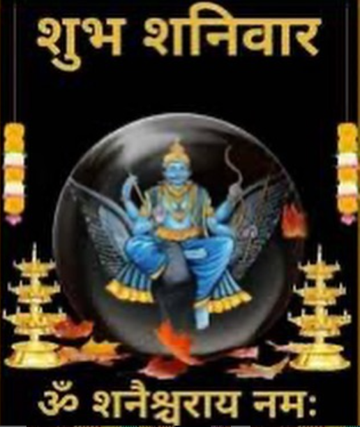 Shani Dev Images